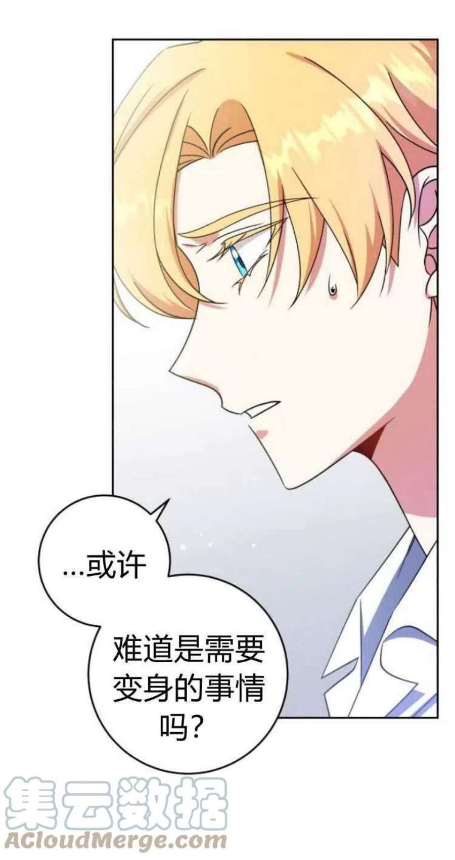 追上卢克·维舍尔16话