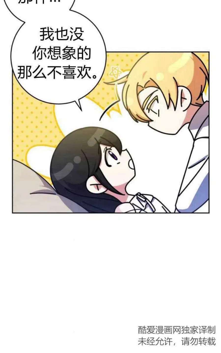 追上卢克·维舍尔16话