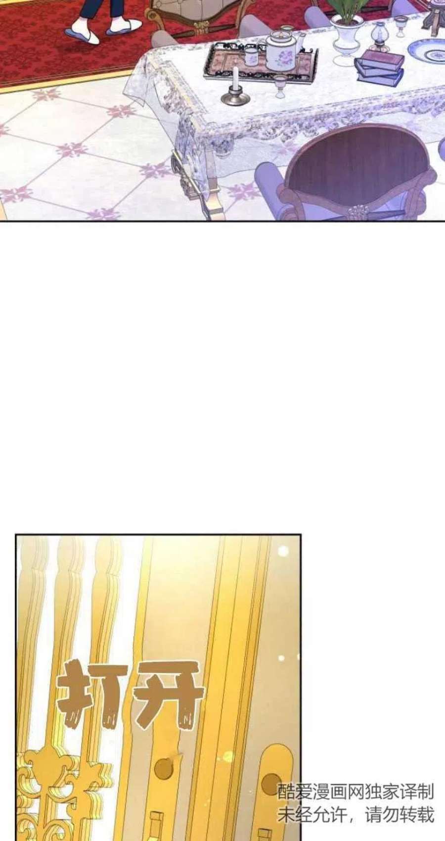 追上卢克·维舍尔16话