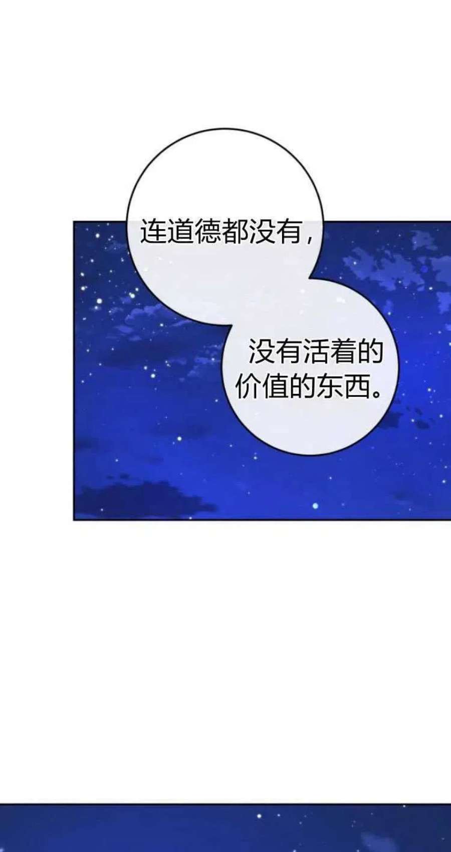 追上卢克·维舍尔16话