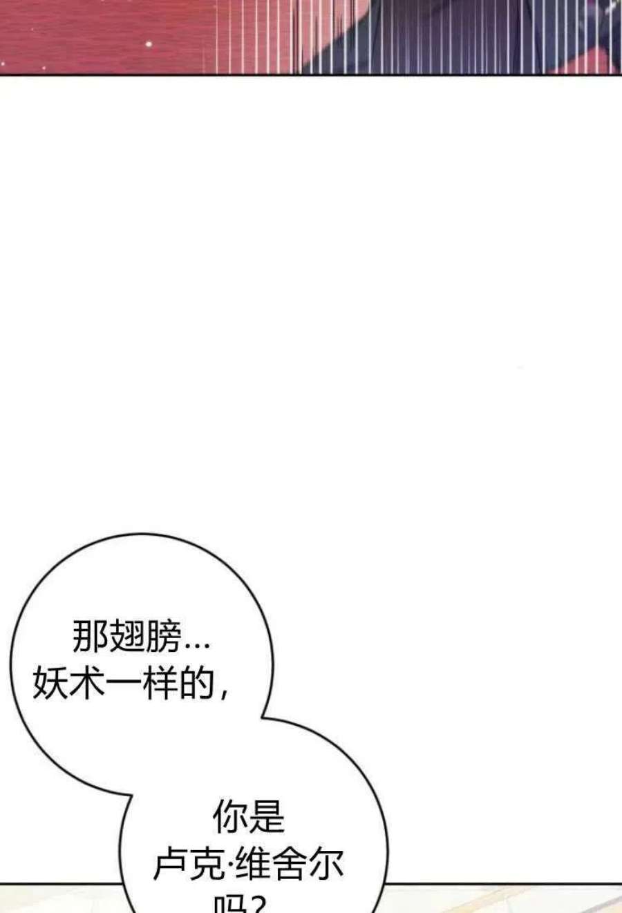 追上卢克·维舍尔16话