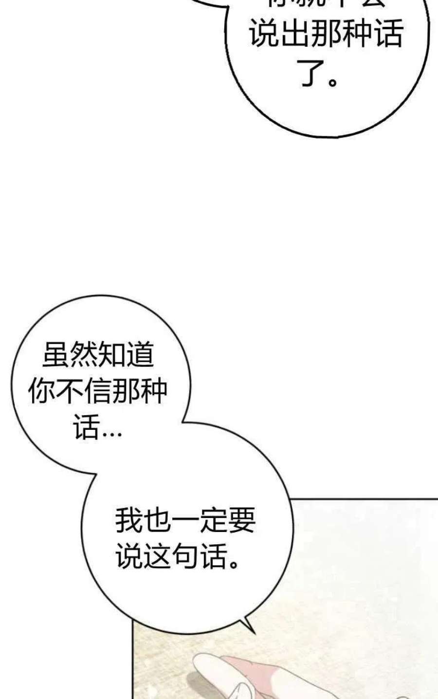追上卢克·维舍尔16话