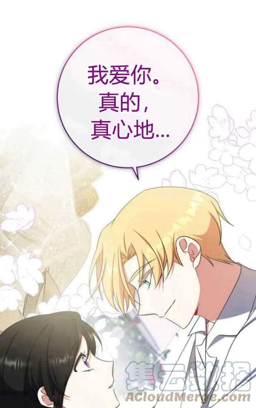 追上卢克·维舍尔16话