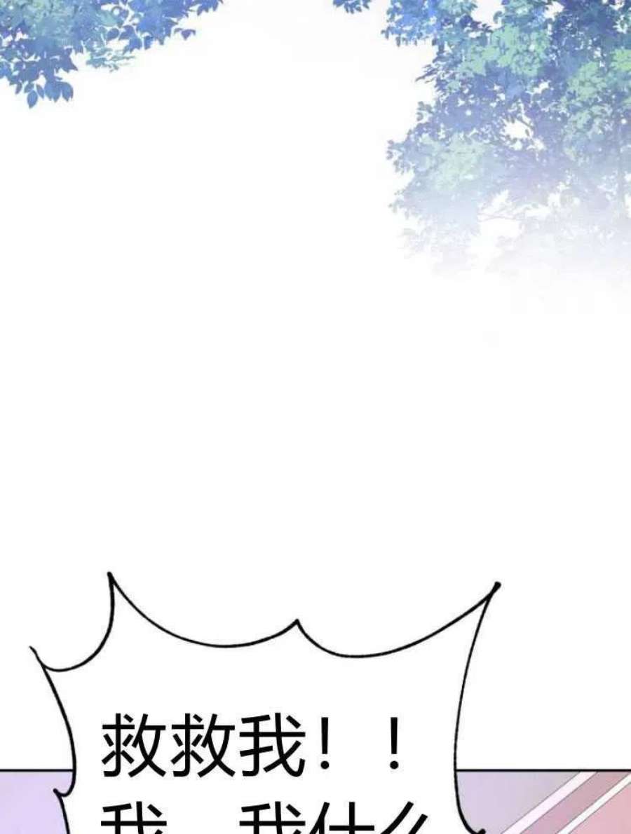 追上卢克·维舍尔16话
