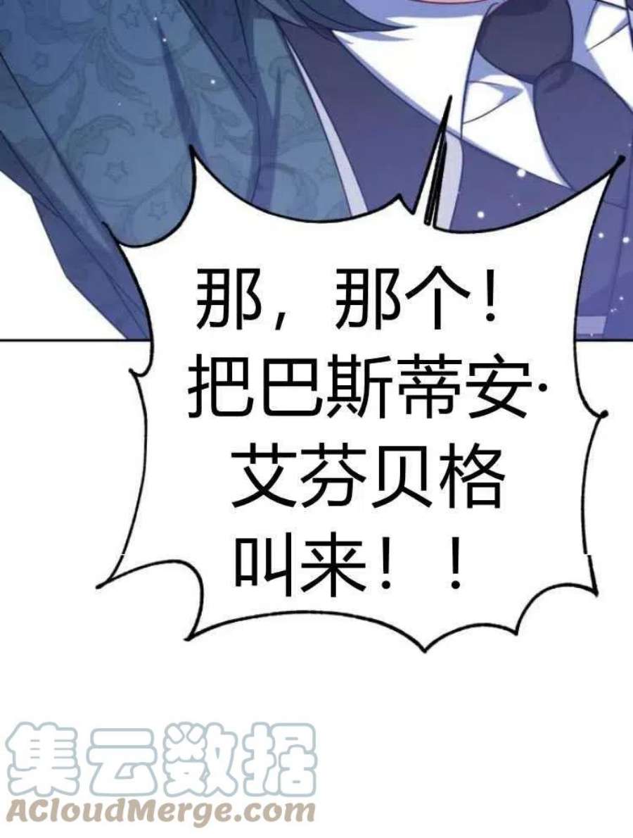 追上卢克·维舍尔16话