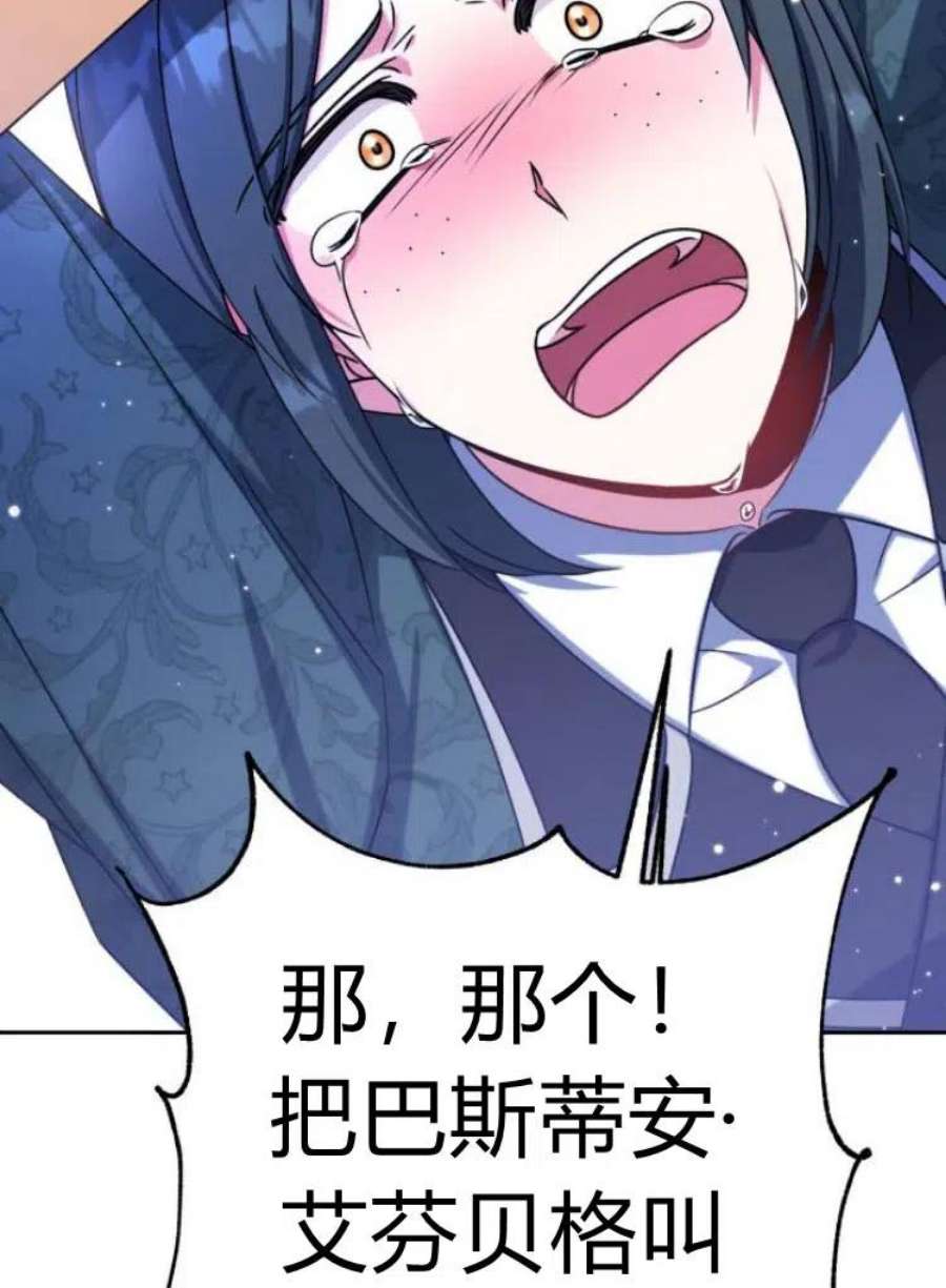 追上卢克·维舍尔17话