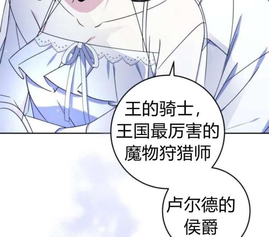 追上卢克·维舍尔17话