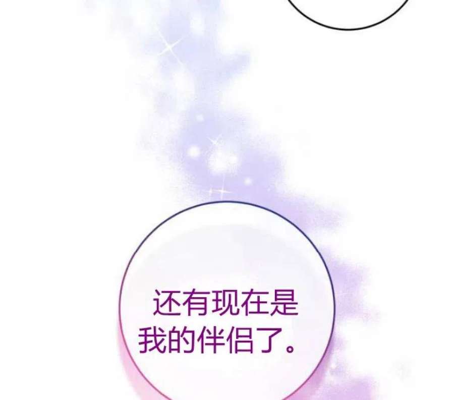 追上卢克·维舍尔17话