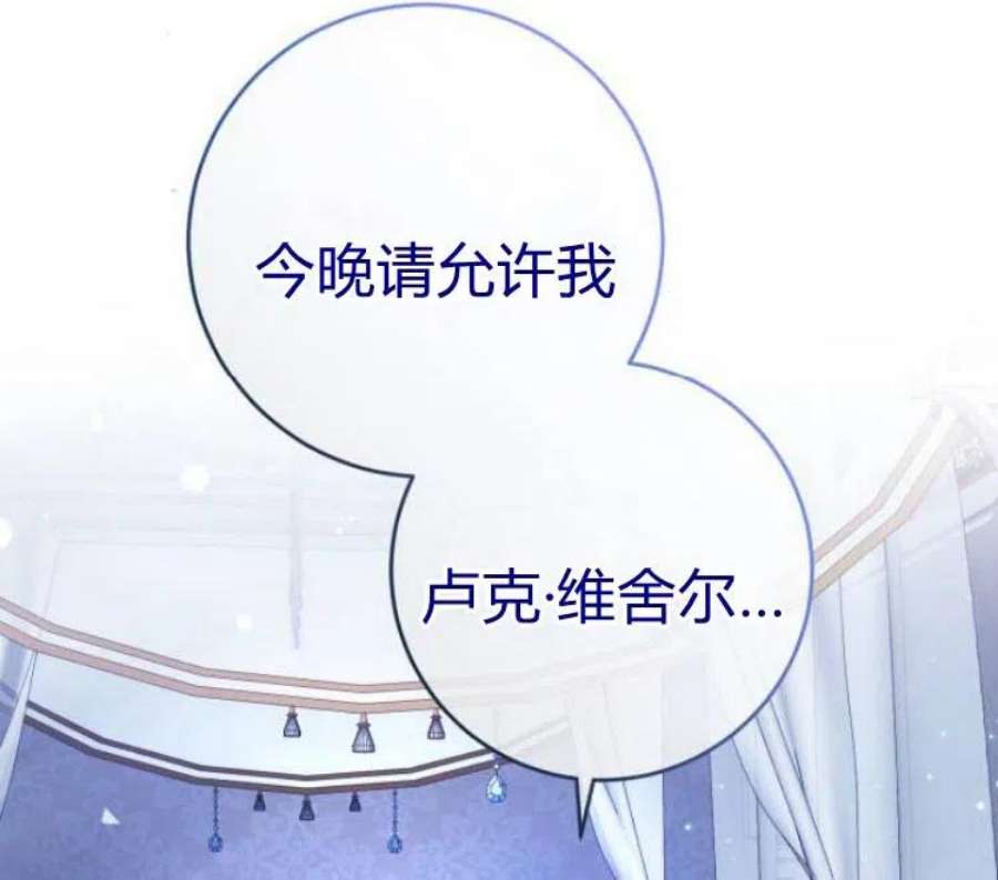 追上卢克·维舍尔17话