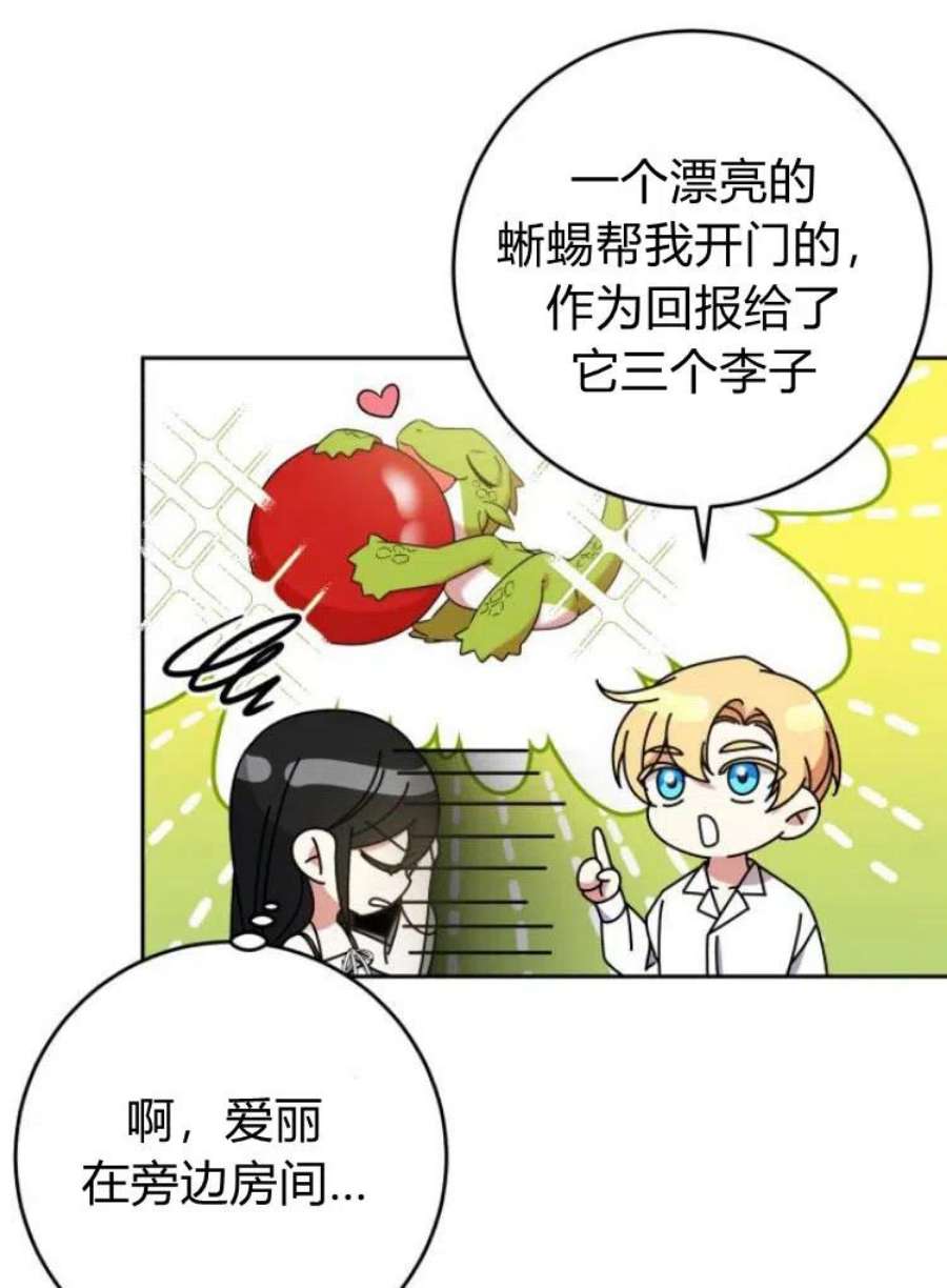 追上卢克·维舍尔17话
