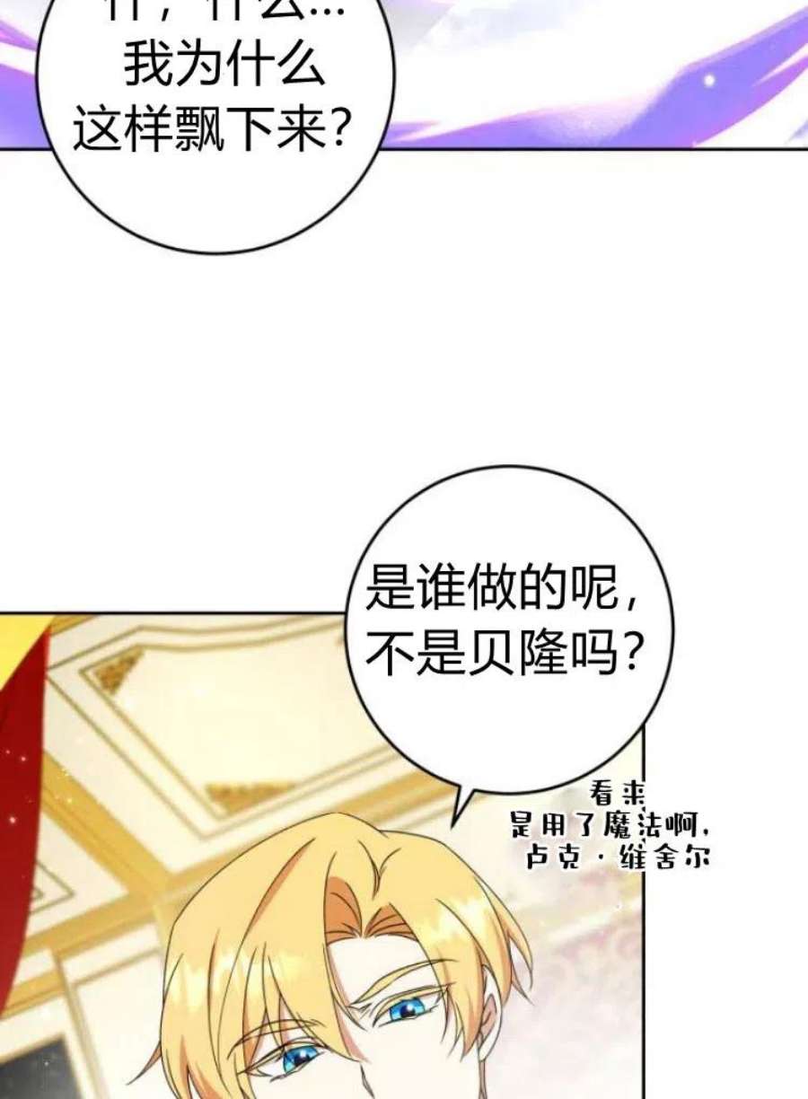追上卢克·维舍尔17话