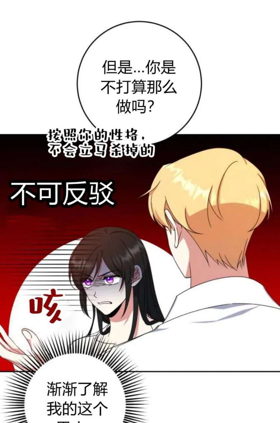 追上卢克·维舍尔17话