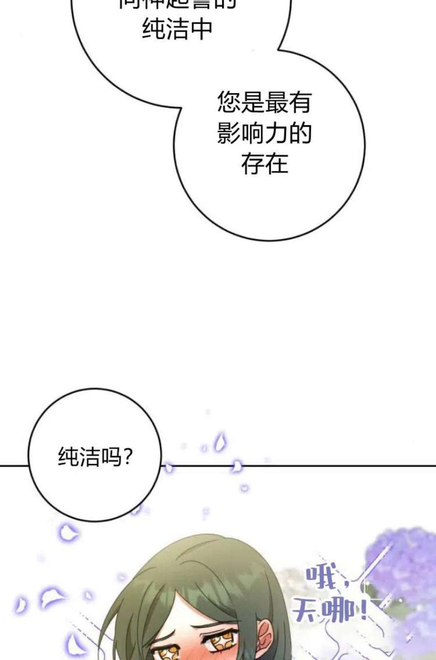 追上卢克·维舍尔17话