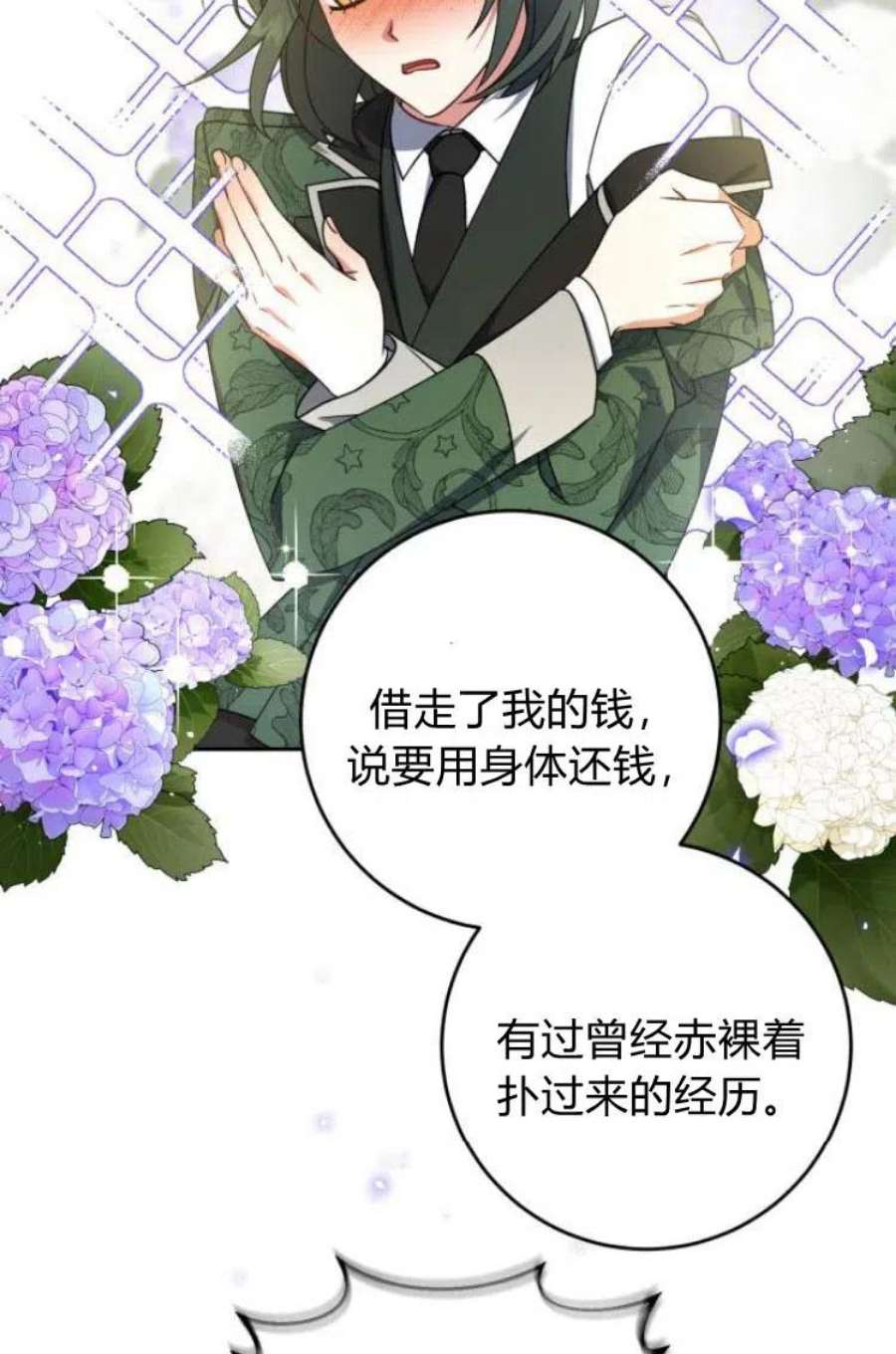 追上卢克·维舍尔17话