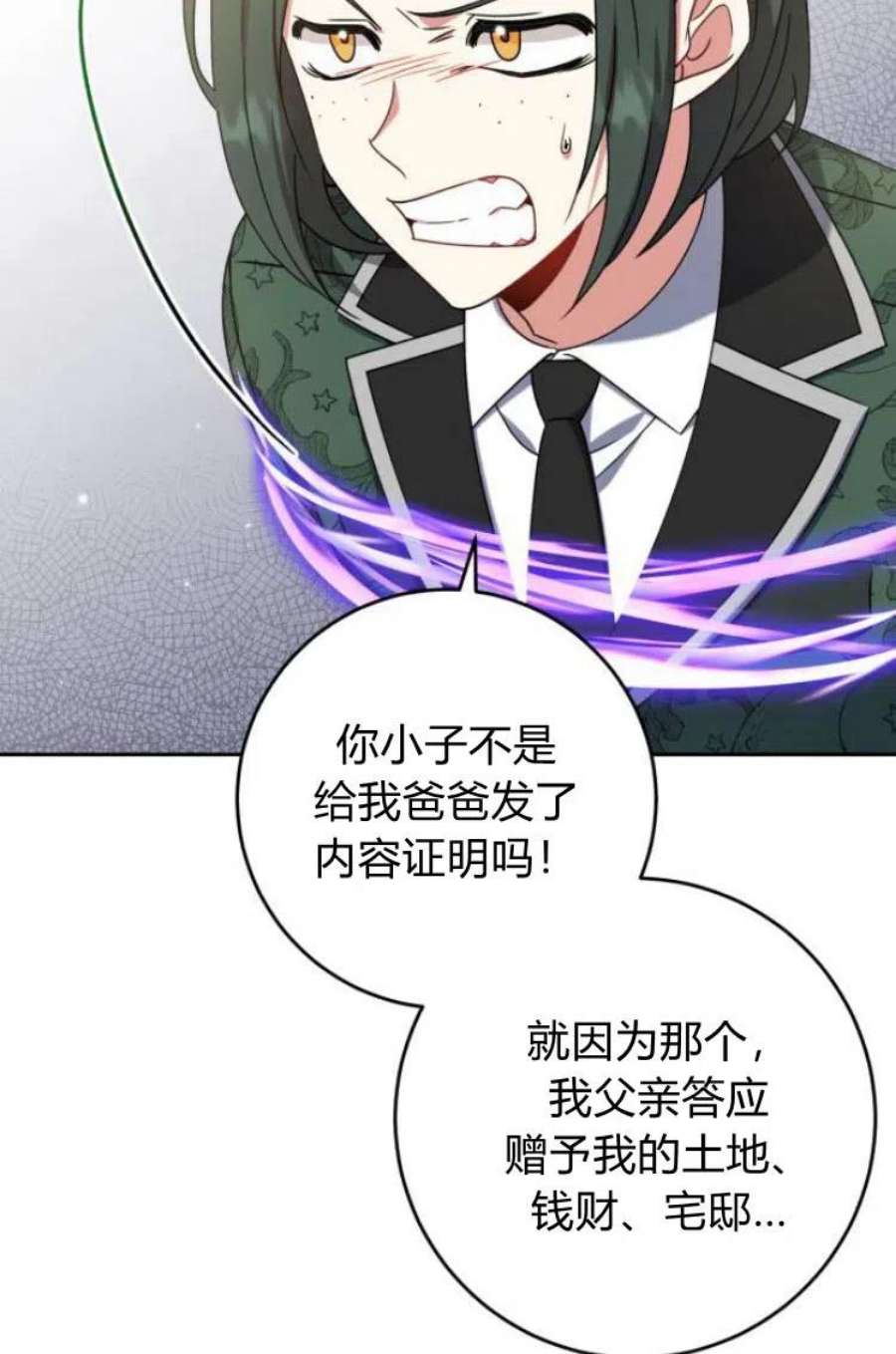 追上卢克·维舍尔17话