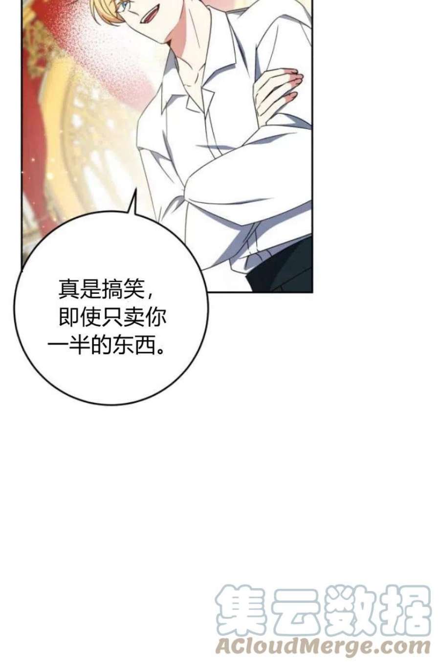 追上卢克·维舍尔17话