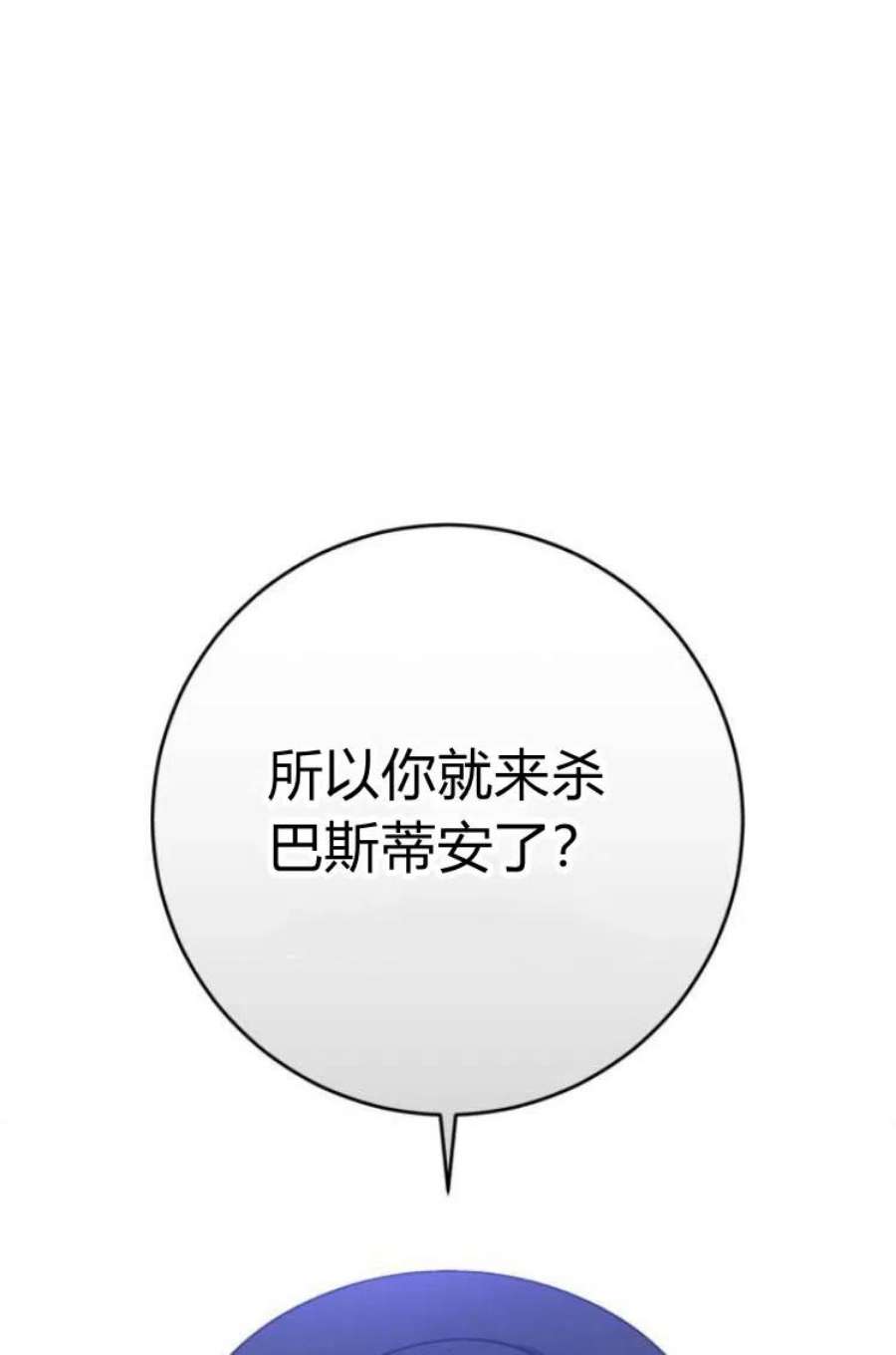 追上卢克·维舍尔17话