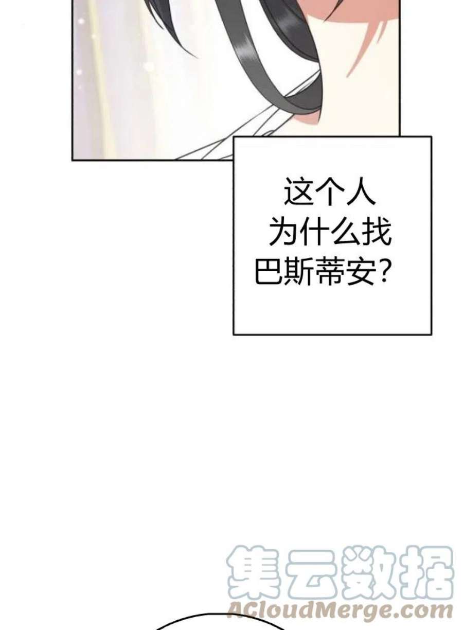 追上卢克·维舍尔17话