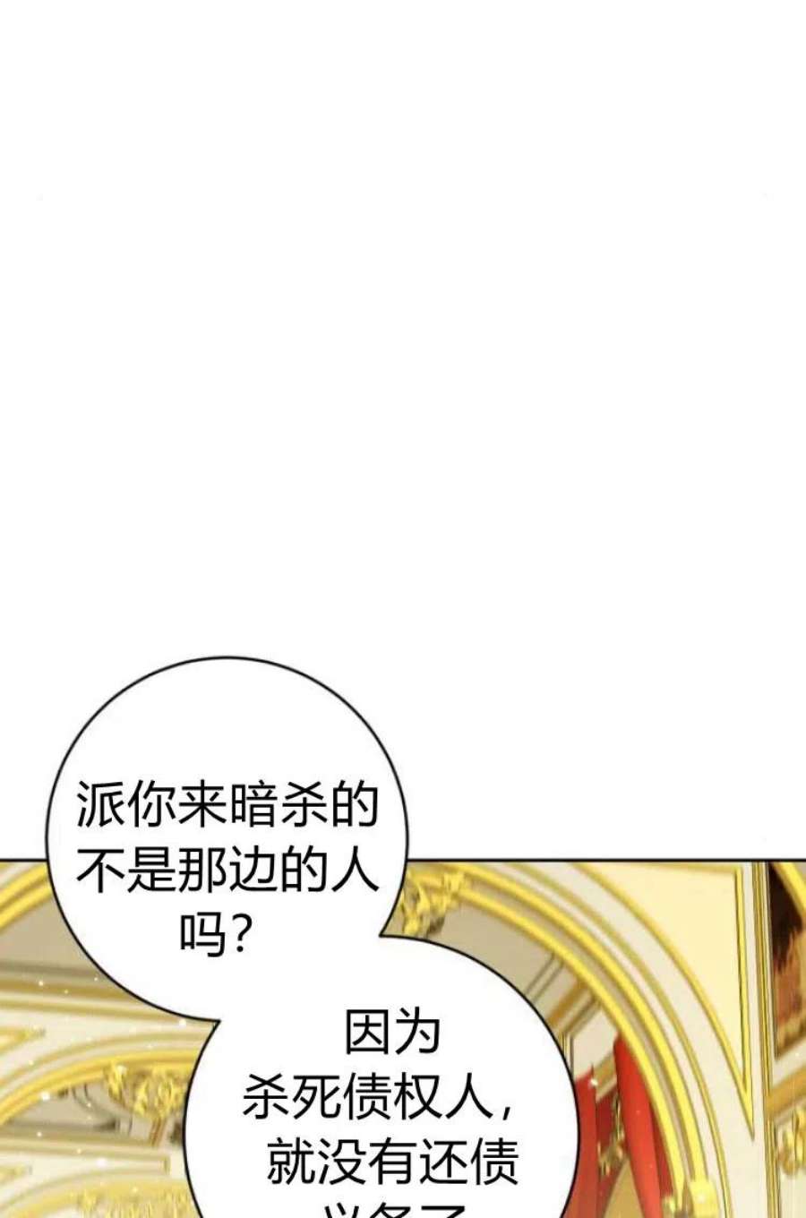 追上卢克·维舍尔17话