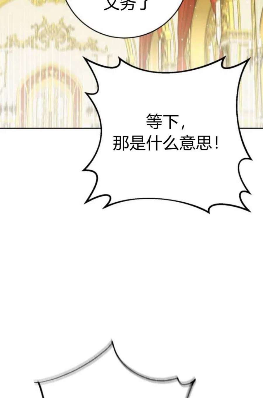 追上卢克·维舍尔17话