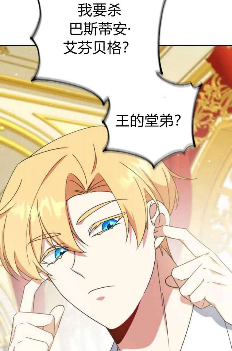 追上卢克·维舍尔17话