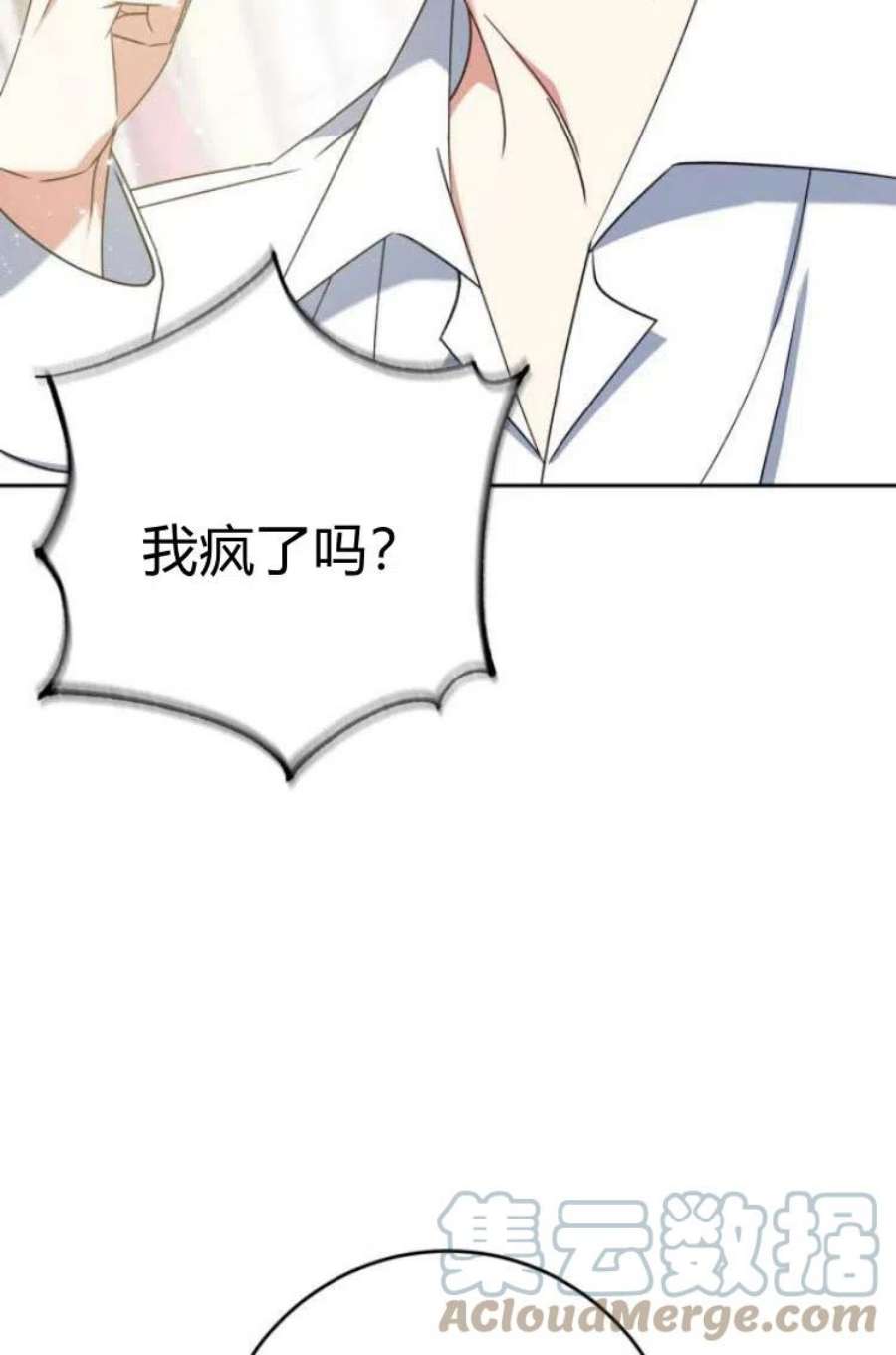 追上卢克·维舍尔17话