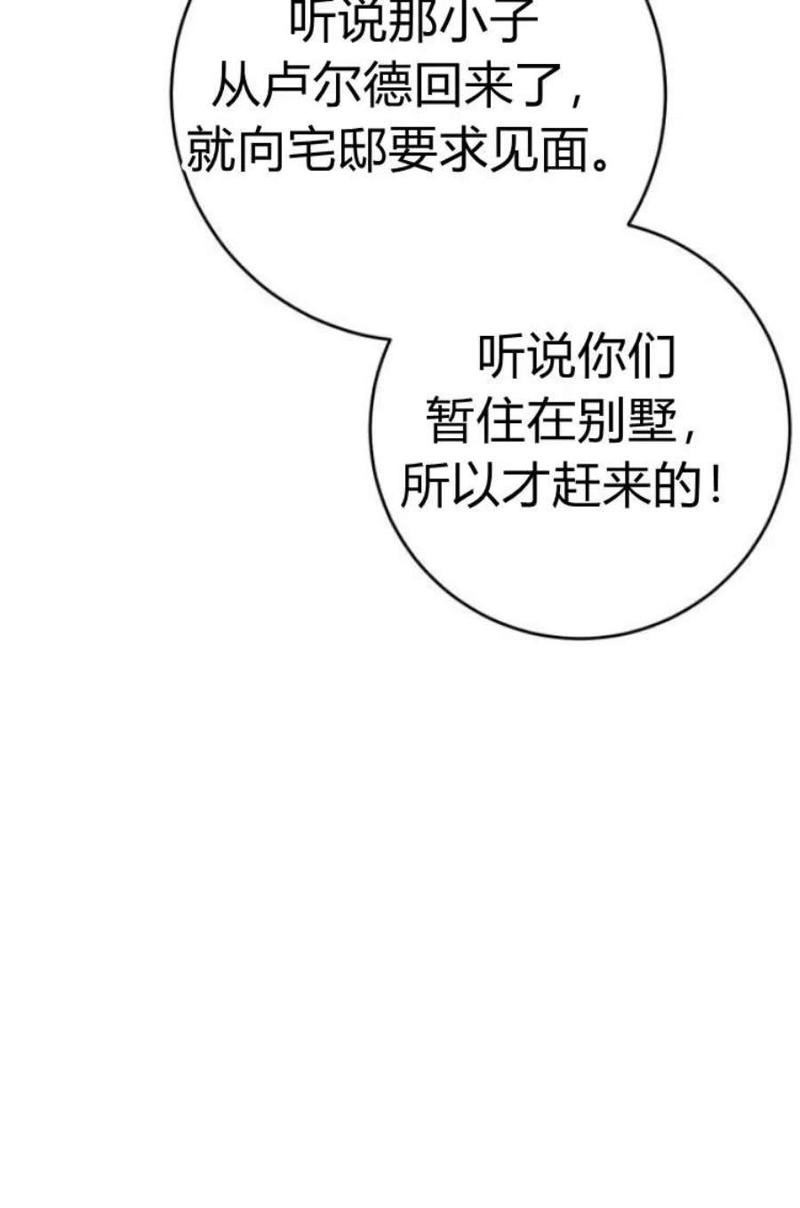 追上卢克·维舍尔17话