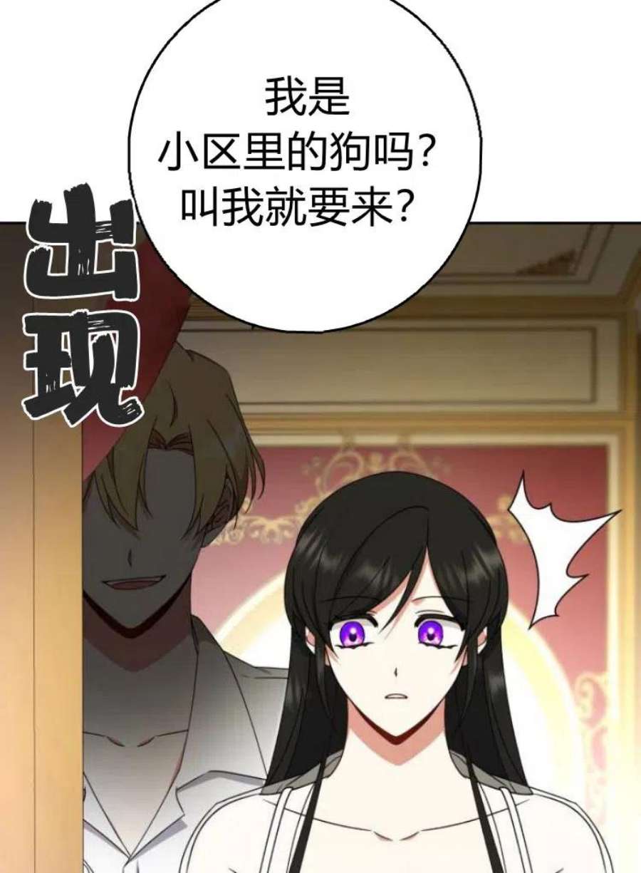 追上卢克·维舍尔17话