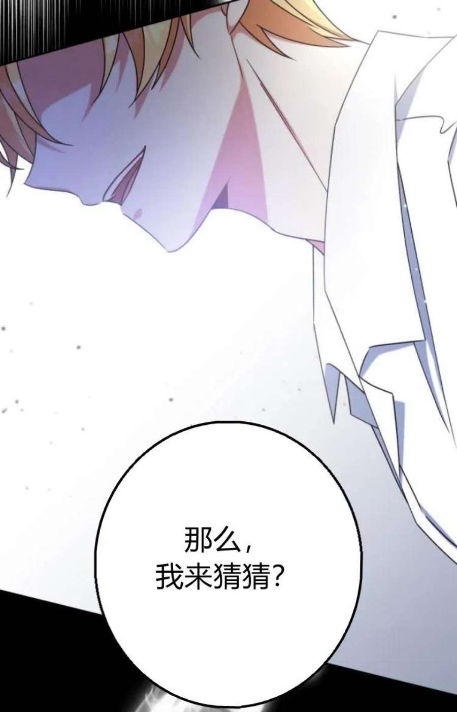 追上卢克·维舍尔17话