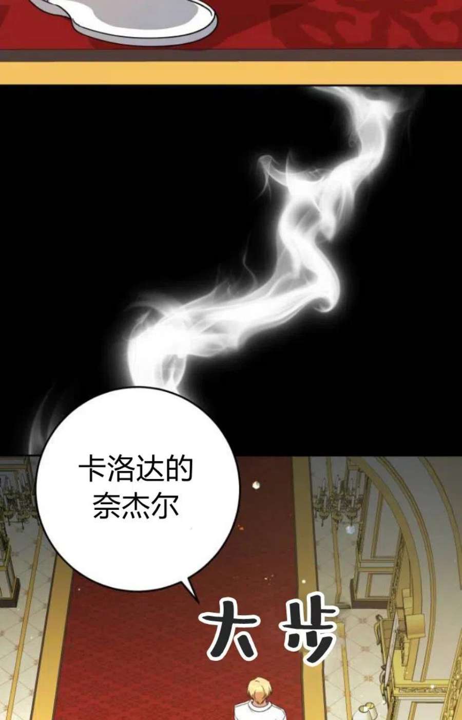 追上卢克·维舍尔17话