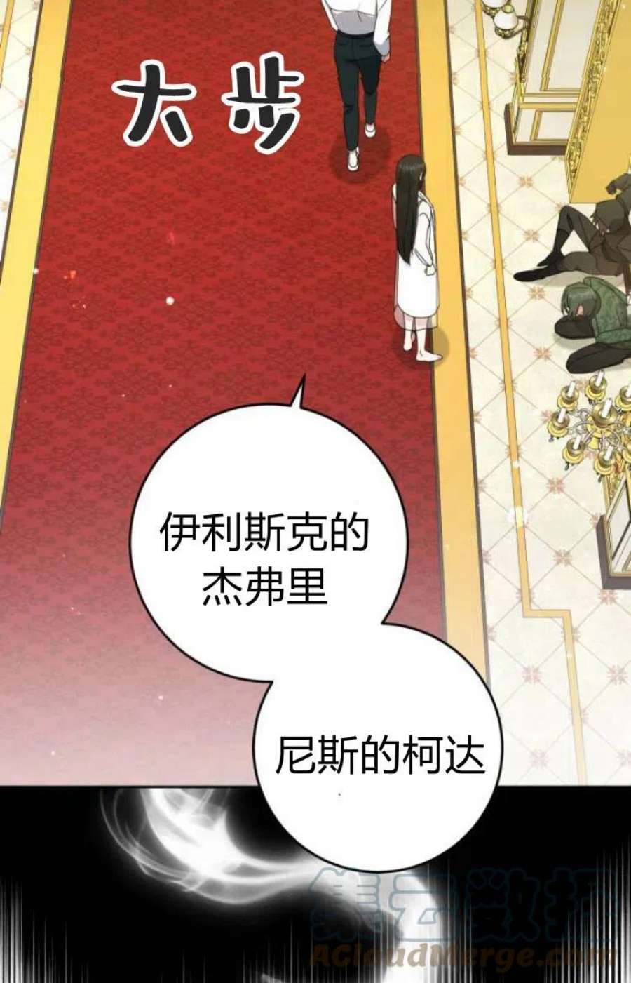 追上卢克·维舍尔17话