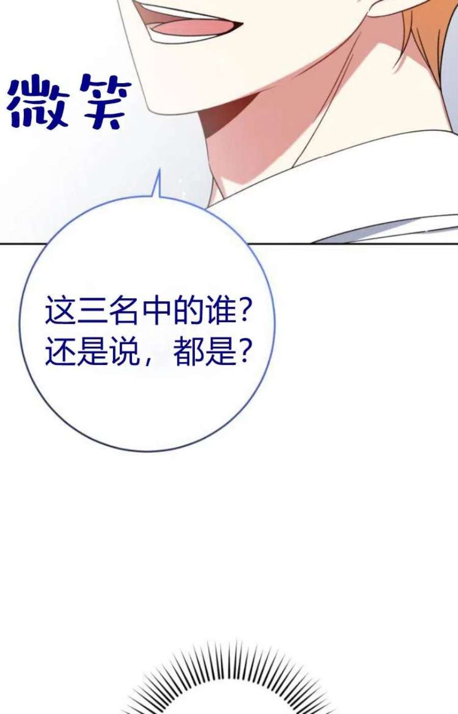 追上卢克·维舍尔17话