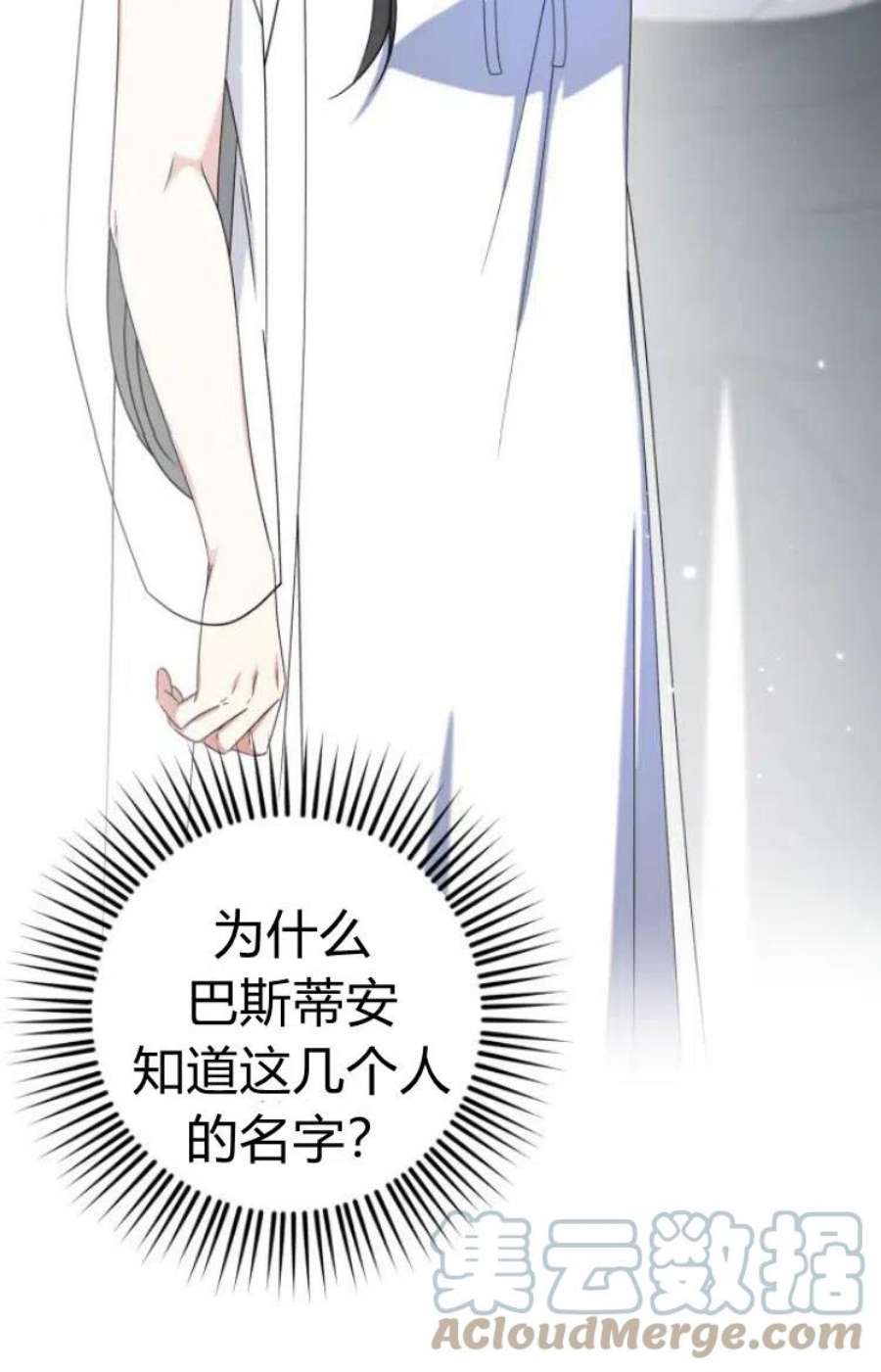 追上卢克·维舍尔17话