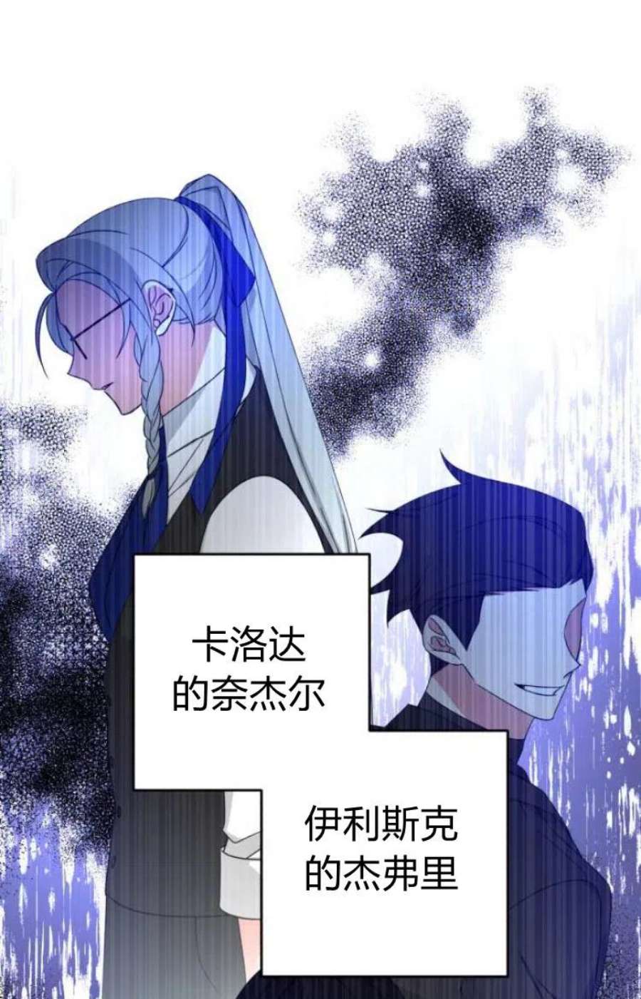 追上卢克·维舍尔17话