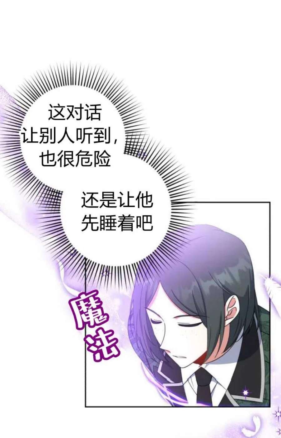 追上卢克·维舍尔17话