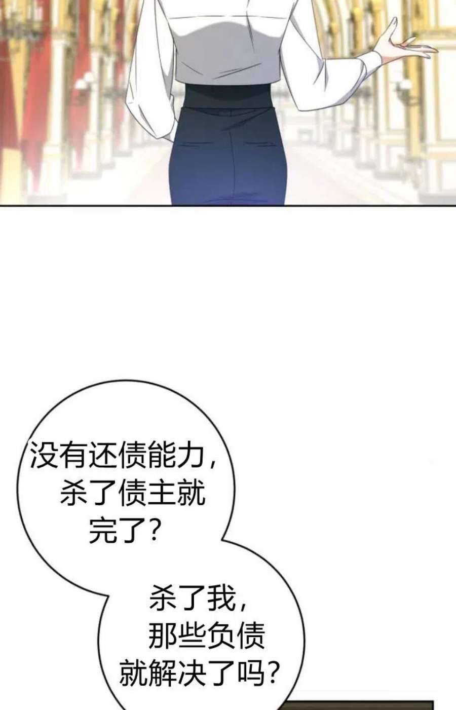 追上卢克·维舍尔17话