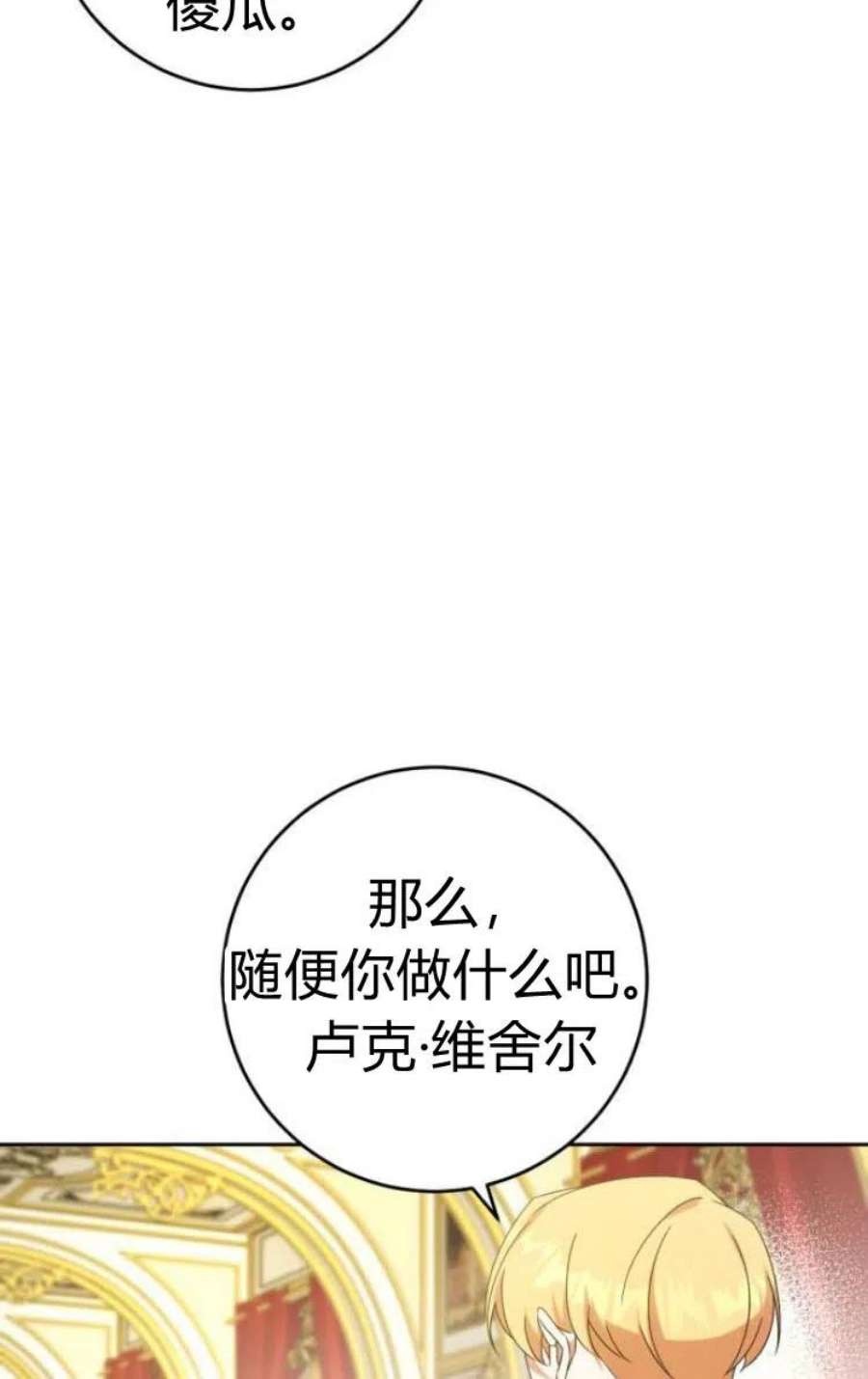 追上卢克·维舍尔17话