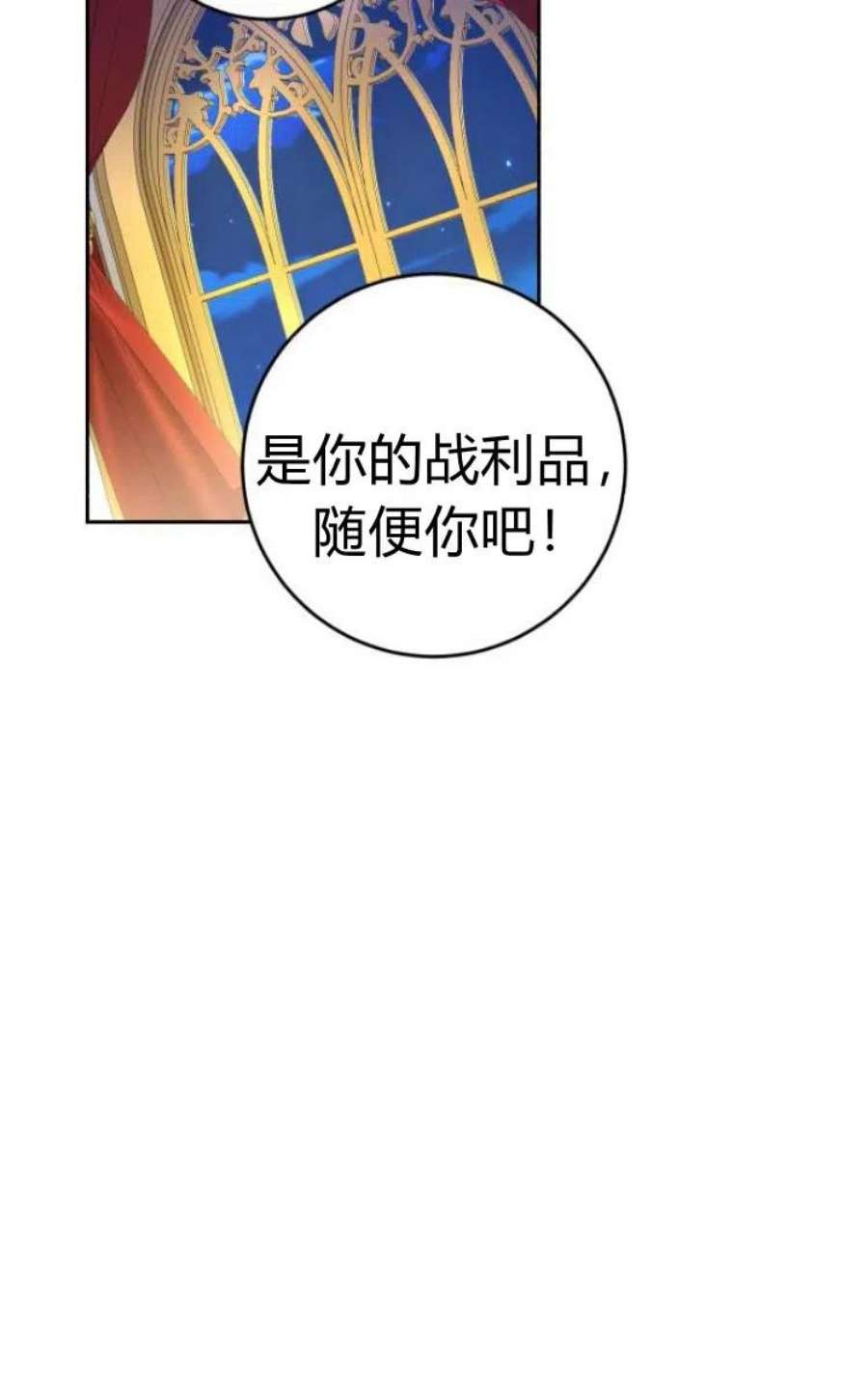 追上卢克·维舍尔17话