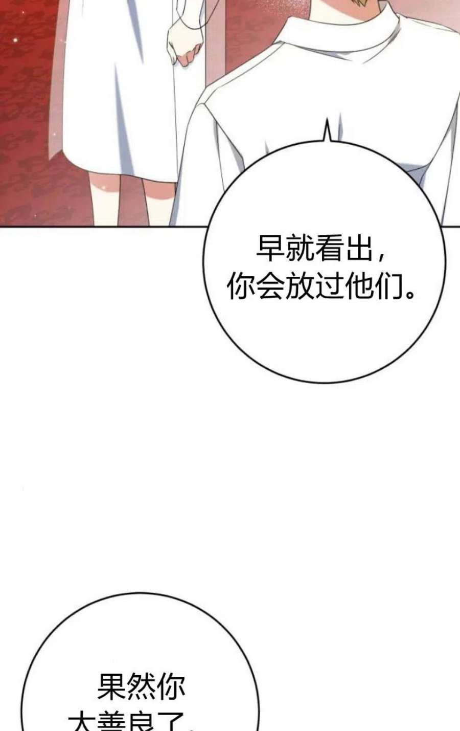 追上卢克·维舍尔17话
