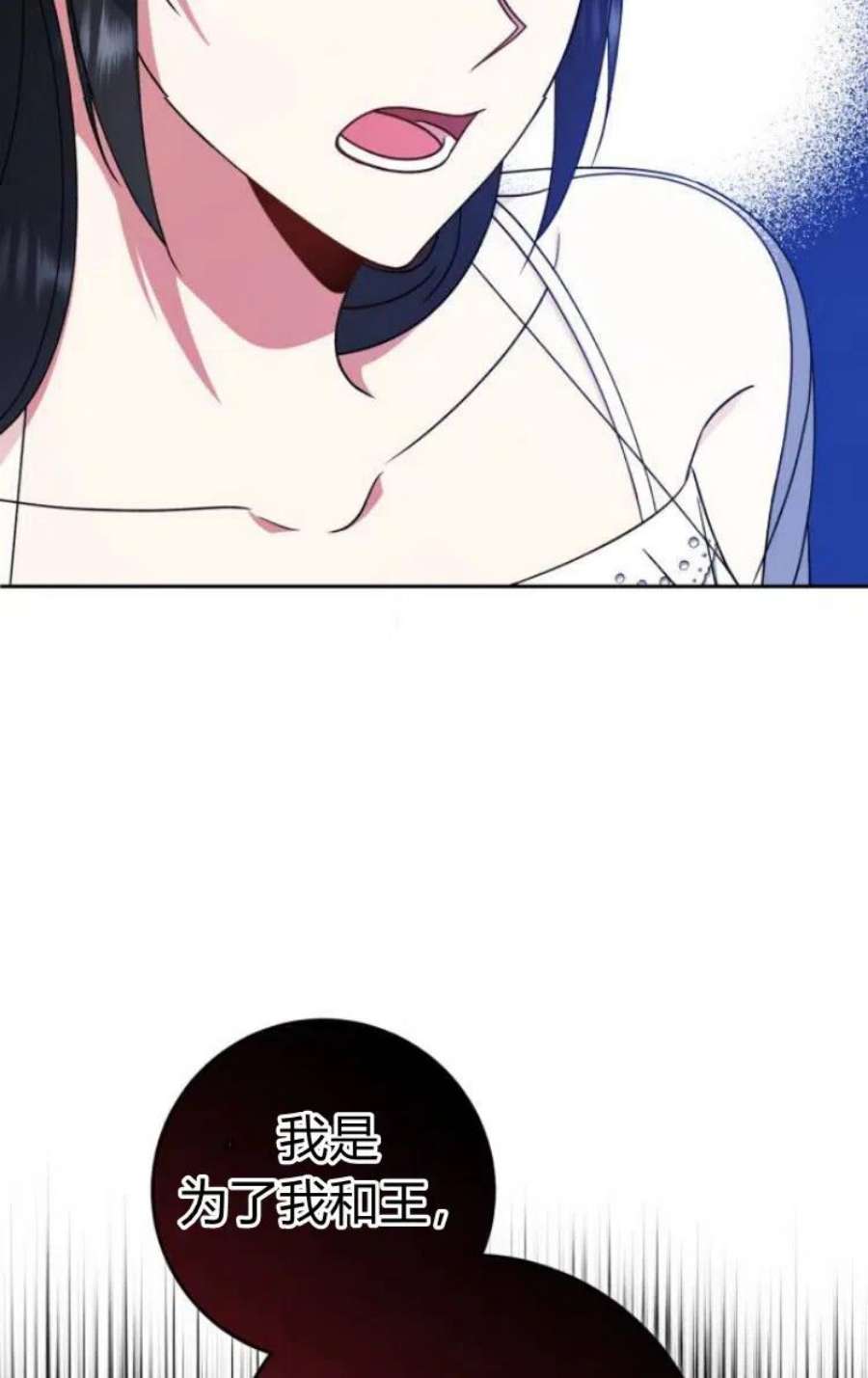 追上卢克·维舍尔17话