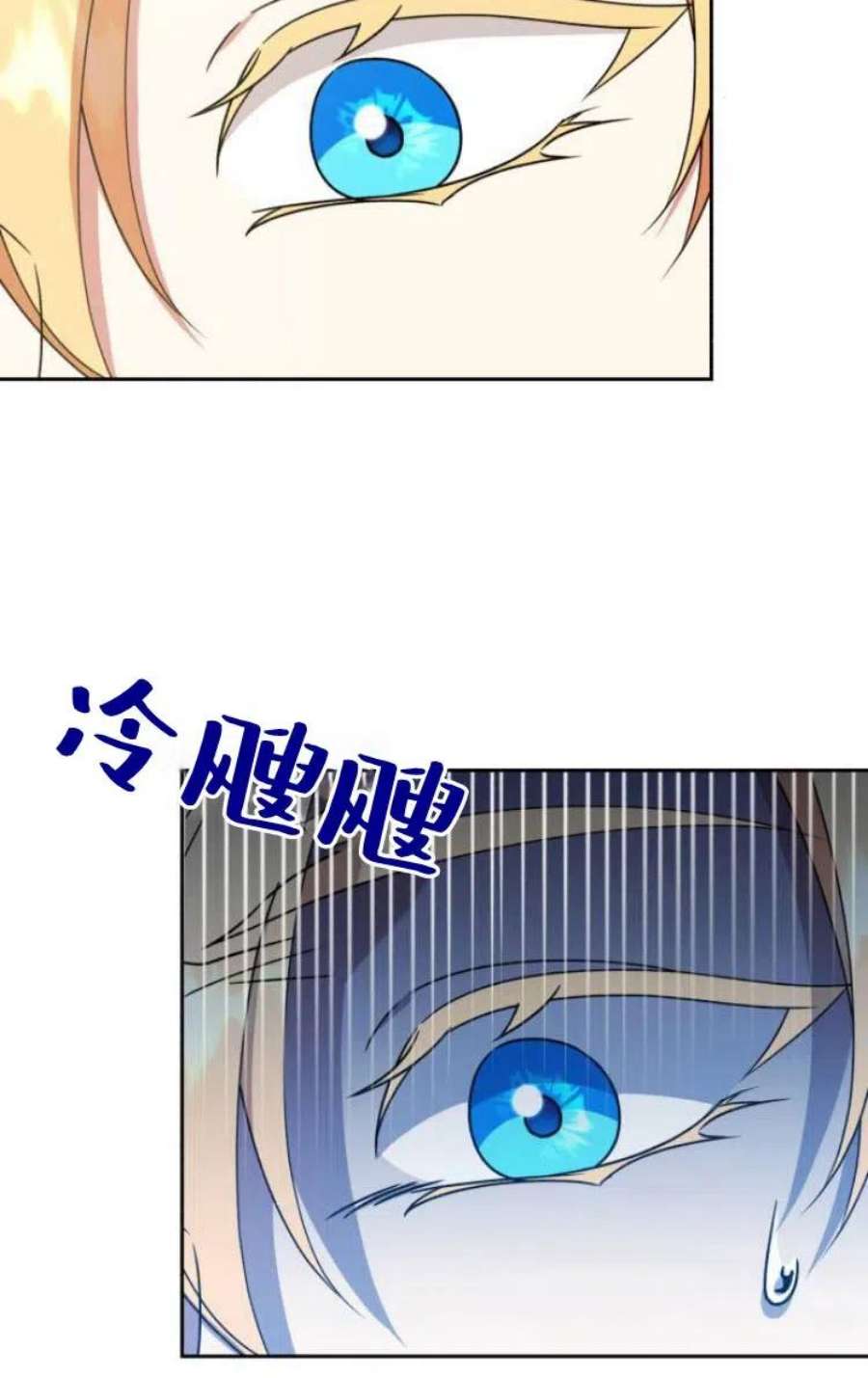 追上卢克·维舍尔17话