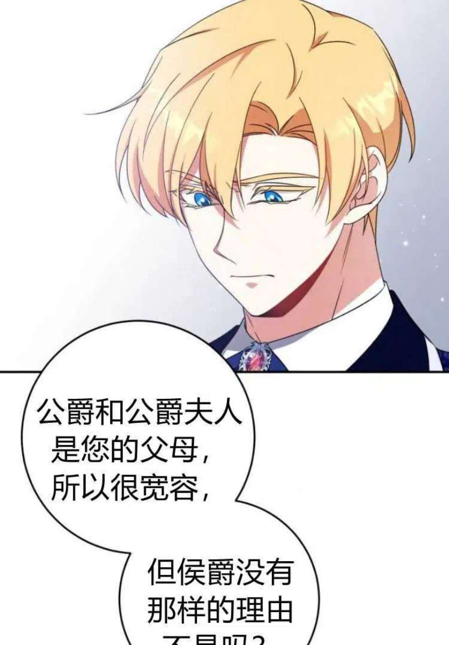 追上卢克·维舍尔18话