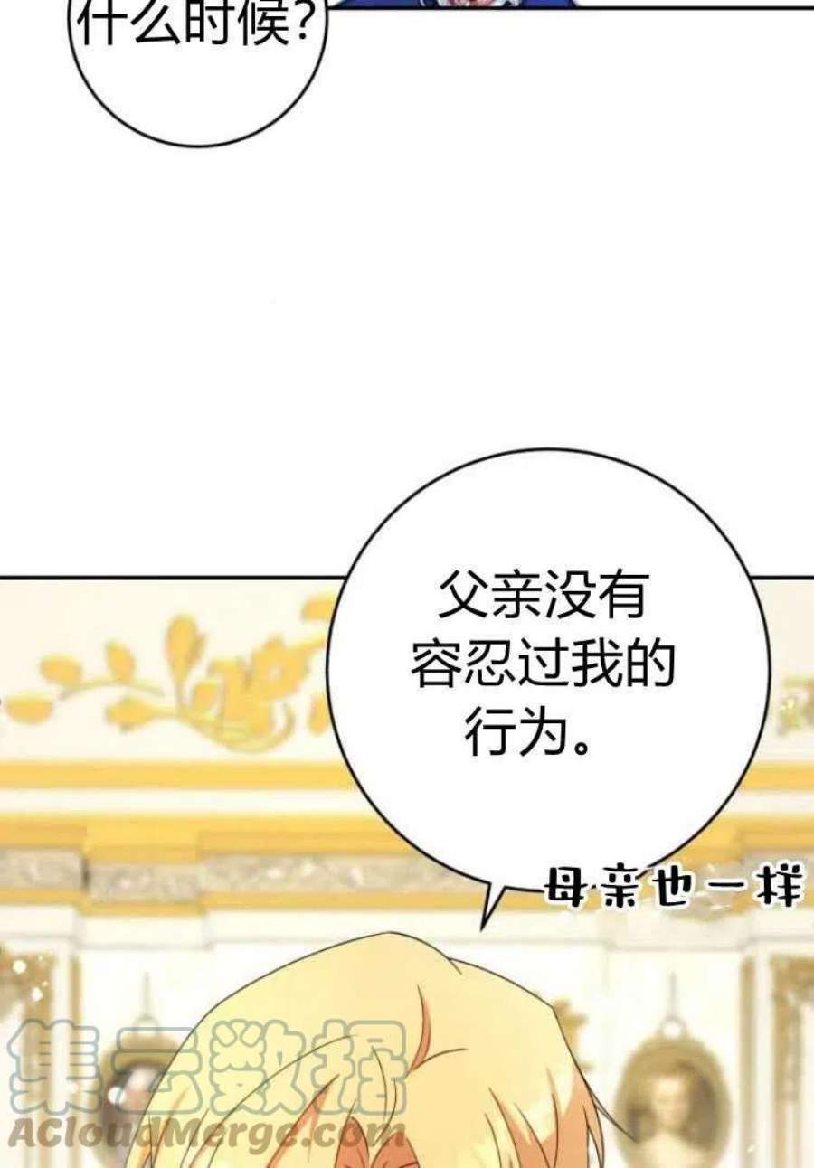 追上卢克·维舍尔18话