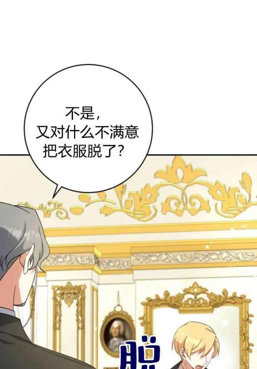 追上卢克·维舍尔18话