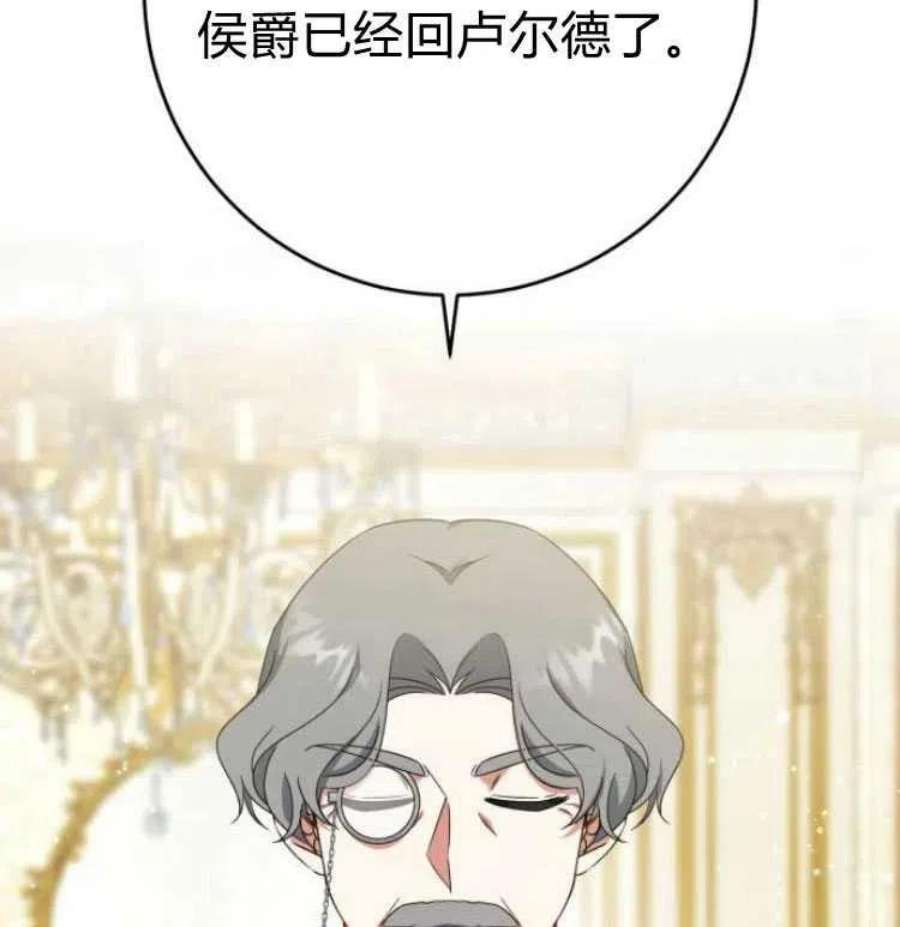 追上卢克·维舍尔18话