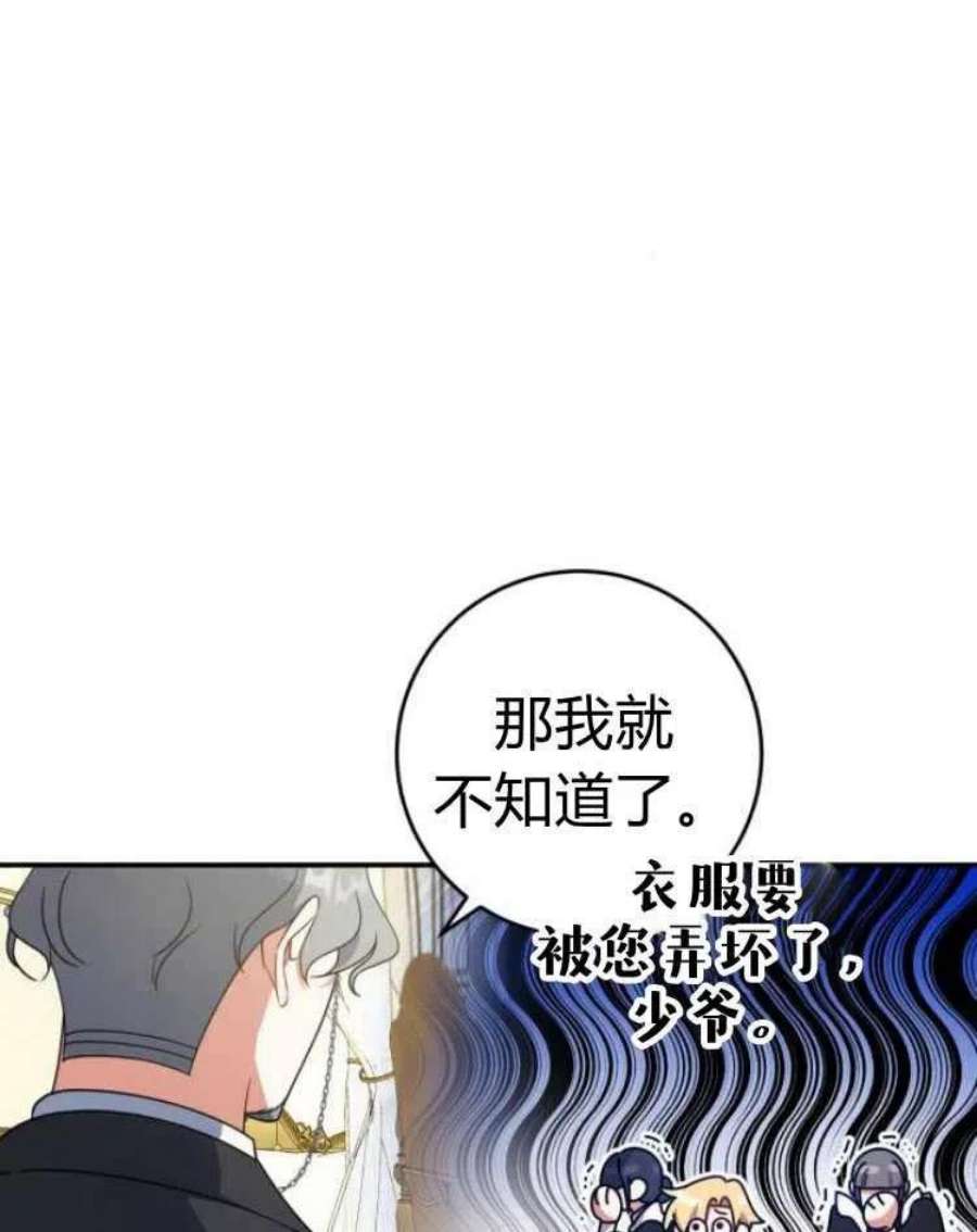 追上卢克·维舍尔18话