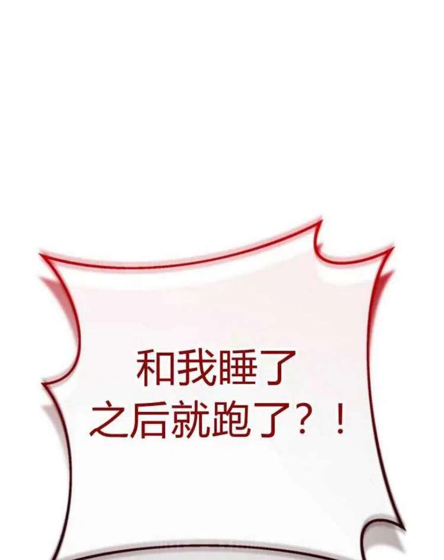 追上卢克·维舍尔18话
