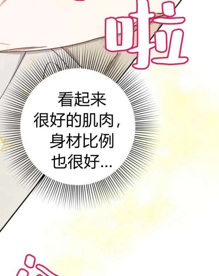 追上卢克·维舍尔18话