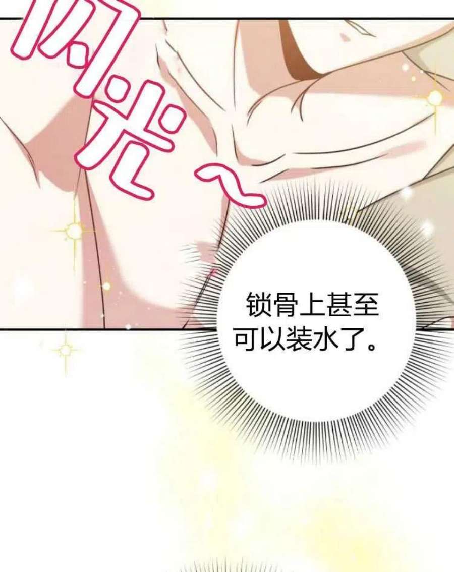 追上卢克·维舍尔18话