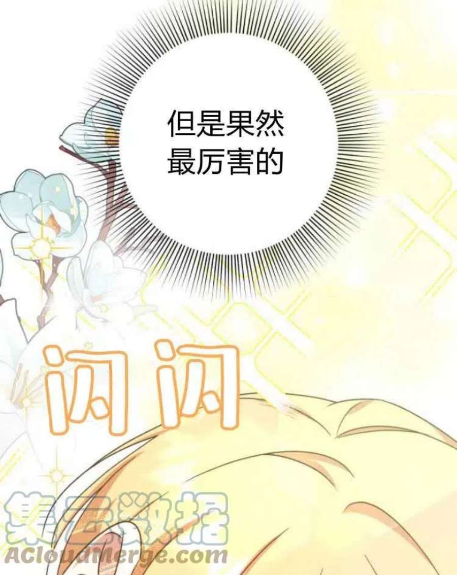 追上卢克·维舍尔18话